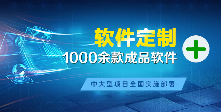 泽库管理系统软件软件开发